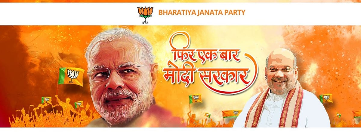 बीजेपी की वेबसाइट पर चोरी का डिज़ाइन, टेम्पलेट बनाने वाली कंपनी ने कहा, “चौकीदार की पार्टी ने चुराई हमारी मेहनत”