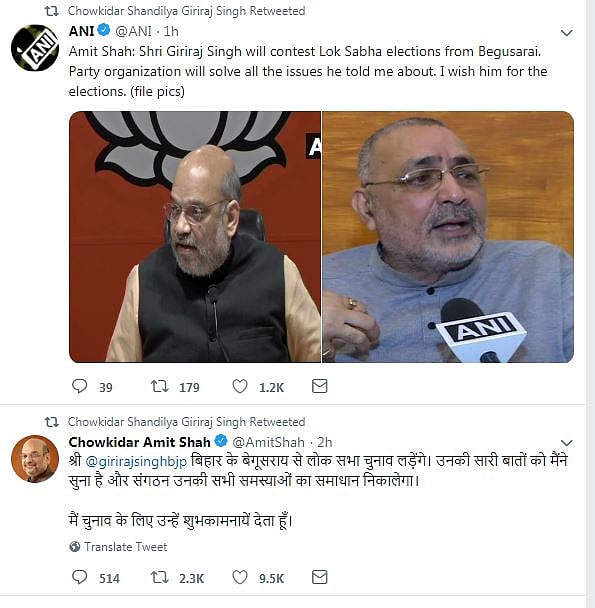 बीजेपी अध्यक्ष का शाही फरमान, लौट के गिरिराज बेगूसराय को आए