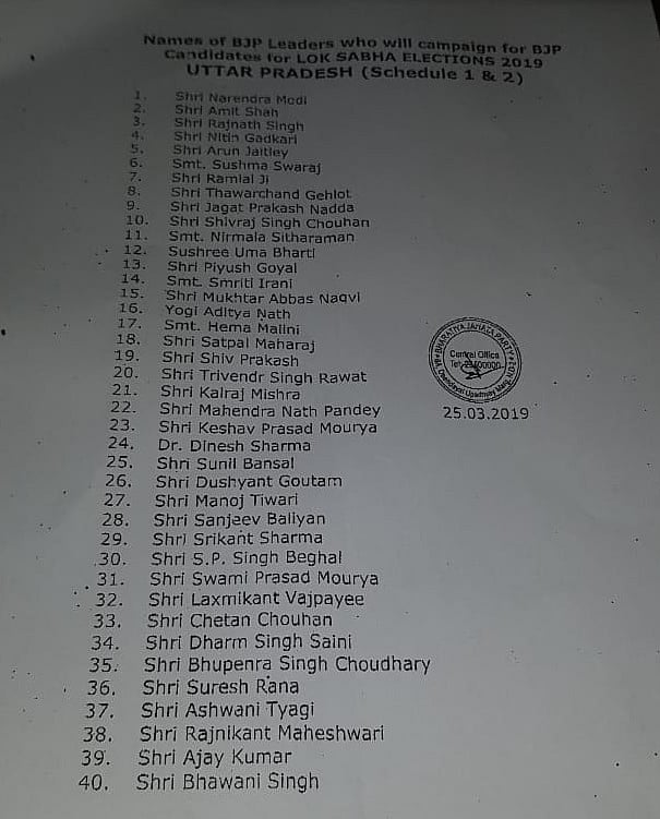 बीजेपी का आडवाणी-जोशी को दोहरा झटका, पहले टिकट काटा, अब स्टार प्रचारकों की सूची में नाम भी नहीं