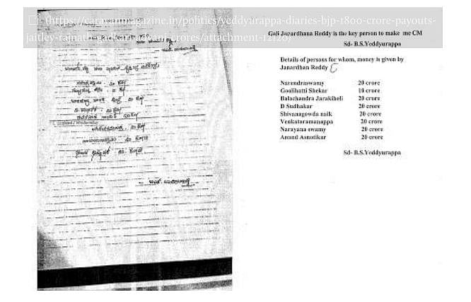 द कैरावान पत्रिका में प्रकाशित कथित डायरी का पन्ना