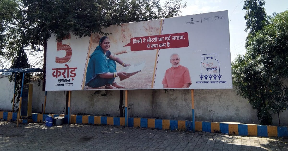 रेलवे स्टेशनों, हवाई अड्डों और पेट्रोल पंपों से हटेंगे पीएम मोदी के होर्डिंग, चुनाव आयोग ने दिए आदेश