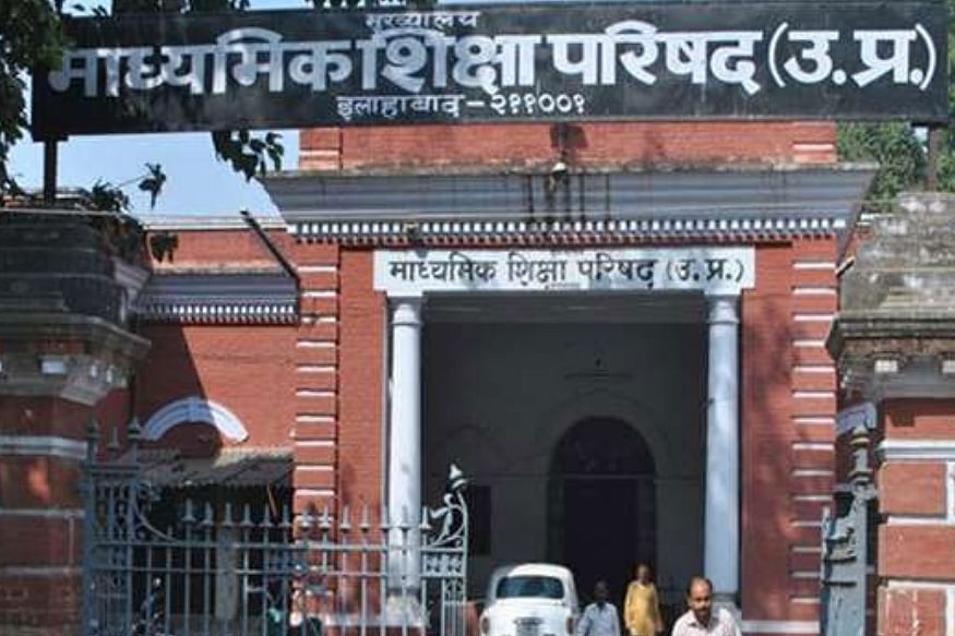 यूपी बोर्ड:10वीं और 12वीं  का रिजल्ट आज होगा घोषित, ऐसे देखें अपना परिणाम