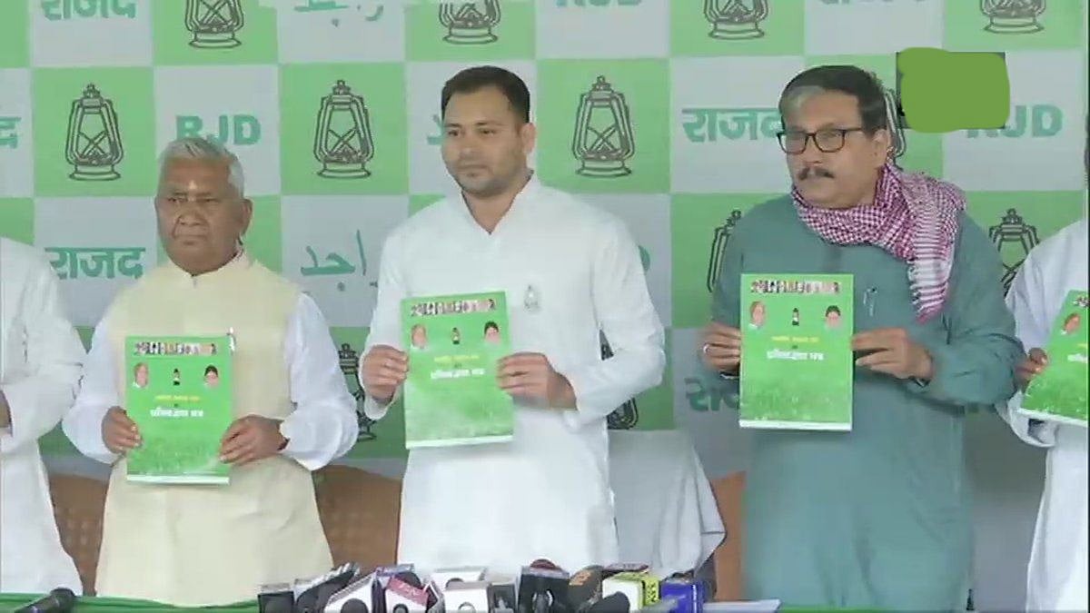 ‘न्याय’ का समर्थन और ‘हर थाली में रोटी, हर हाथ में काम’ के वादे के साथ आरजेडी का  मेनिफेस्टो जारी
