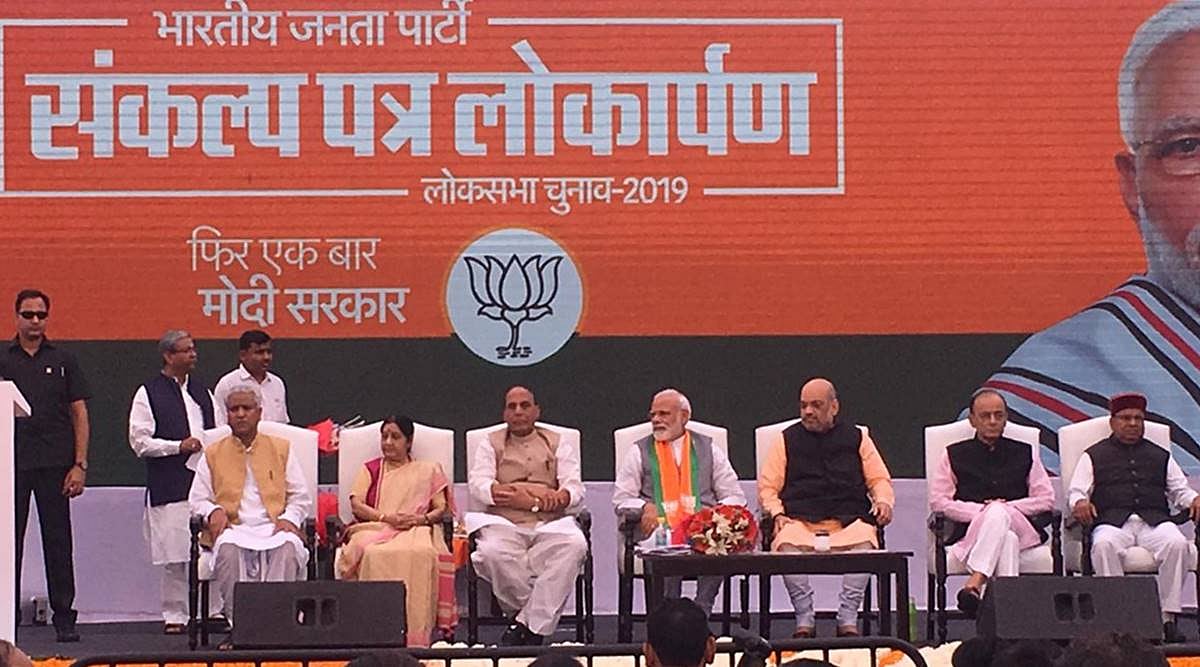 क्या बीजेपी ने मामूली हेरफेर कर फिर से छाप दिया 2014 का घोषणा पत्र !