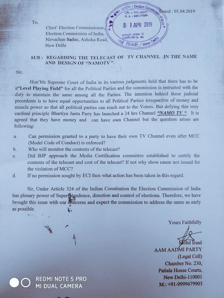 ‘नमो टीवी’ पर चुनाव आयोग ने सूचना-प्रसारण मंत्रालय से मांगा जवाब, कांग्रेस और आम आदमी पार्टी ने की थी शिकायत