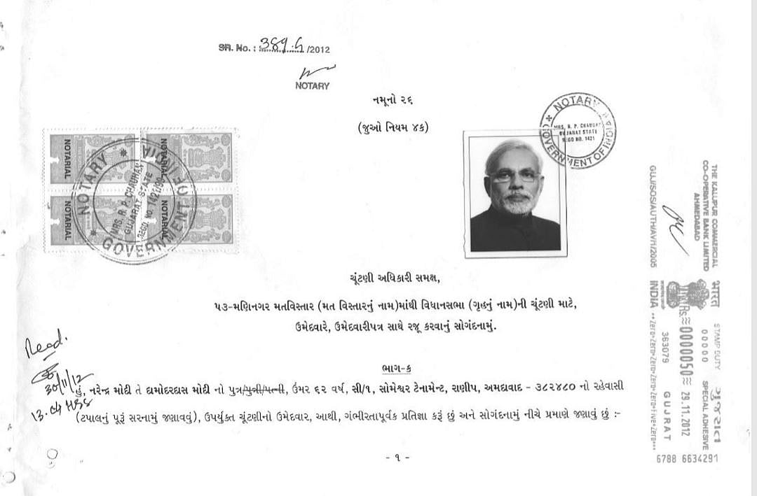 पीएम मोदी ने चुनावी हलफनामे में संपत्ति को लेकर दी गलत जानकारी, चुनाव आयोग करे कार्रवाई: कांग्रेस