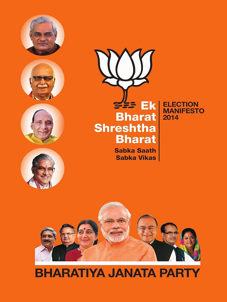 बीजेपी ने 2014 में किए थे ये 11 बड़े वादे जो पूरे नहीं हुए, कांग्रेस ने पूछा- क्या हुआ तेरा वादा? 