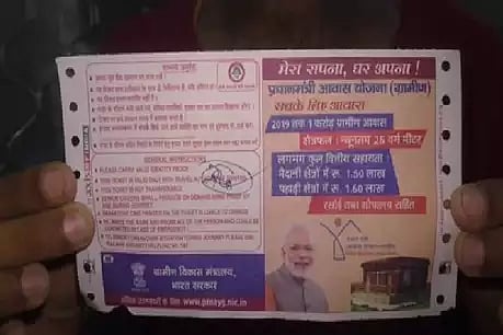 रेलवे अब भी उड़ा रहा है आचार संहिता की धज्जियां, टिकटों पर छपी है पीएम मोदी की फोटो और आवास योजना का विज्ञापन