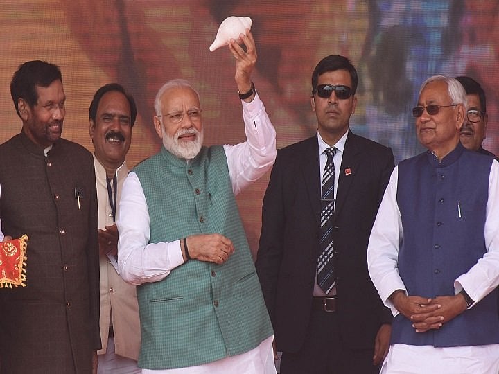 बिहार में बीजेपी के लिए नहीं, नीतीश- पासवान के लिए मोदी ने मांगे वोट, गठबंधन की मजबूरी या सहयोगियों की सीनाजोरी