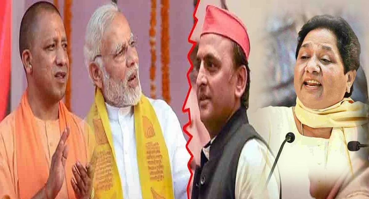 उत्तर प्रदेश: छठे दौर की 14 में से 13 सीटों पर लग सकता है मोदी-योगी को झटका, बुआ-बबुआ कर सकते हैं कमाल