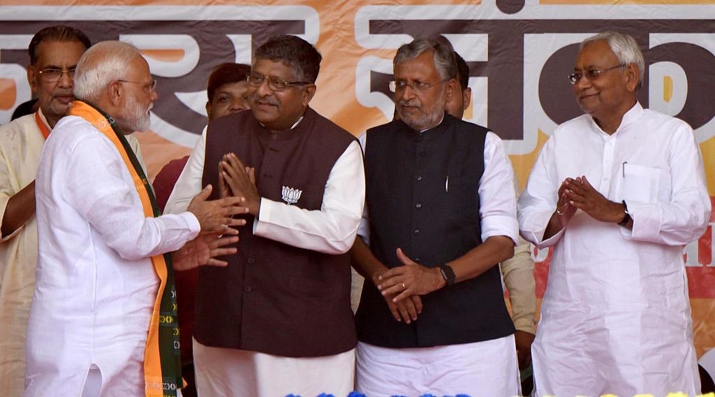 नीतीश की प्रतिष्ठा नालंदा में दांव पर, लेकिन मोदी के नाम पर तो फंस गई है बिहार की 4 सीटें