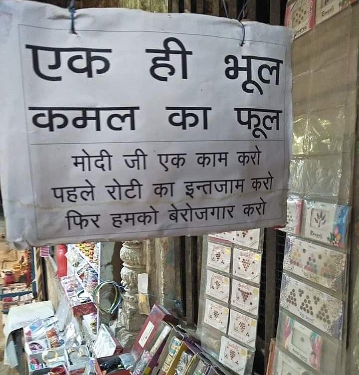 काशी विश्वनाथ कॉरीडोर की दूसरी तरफ विश्वनाथ गली की एक चूड़ी की दुकान पर लगा बोर्ड