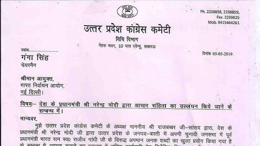 फोटो : सोशल मीडिया