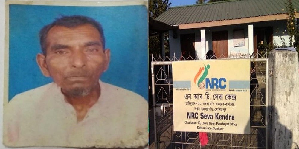 एनआरसी के खौफ ने ली 90 साल के बुजुर्ग की जान, नागरिकता खोने के डर से की खुदकुशी !