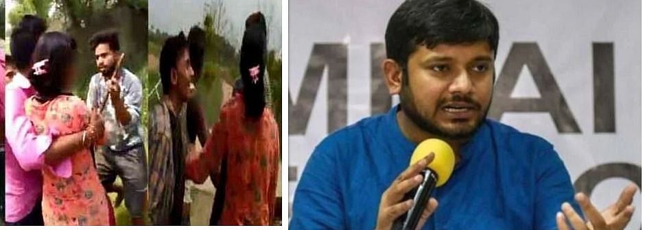 बेगूसराय में युवक-युवती की सरेआम पिटाई, रेप की कोशिश, वीडियो वायरल होने पर कन्हैया का बीजेपी सरकार पर हमला