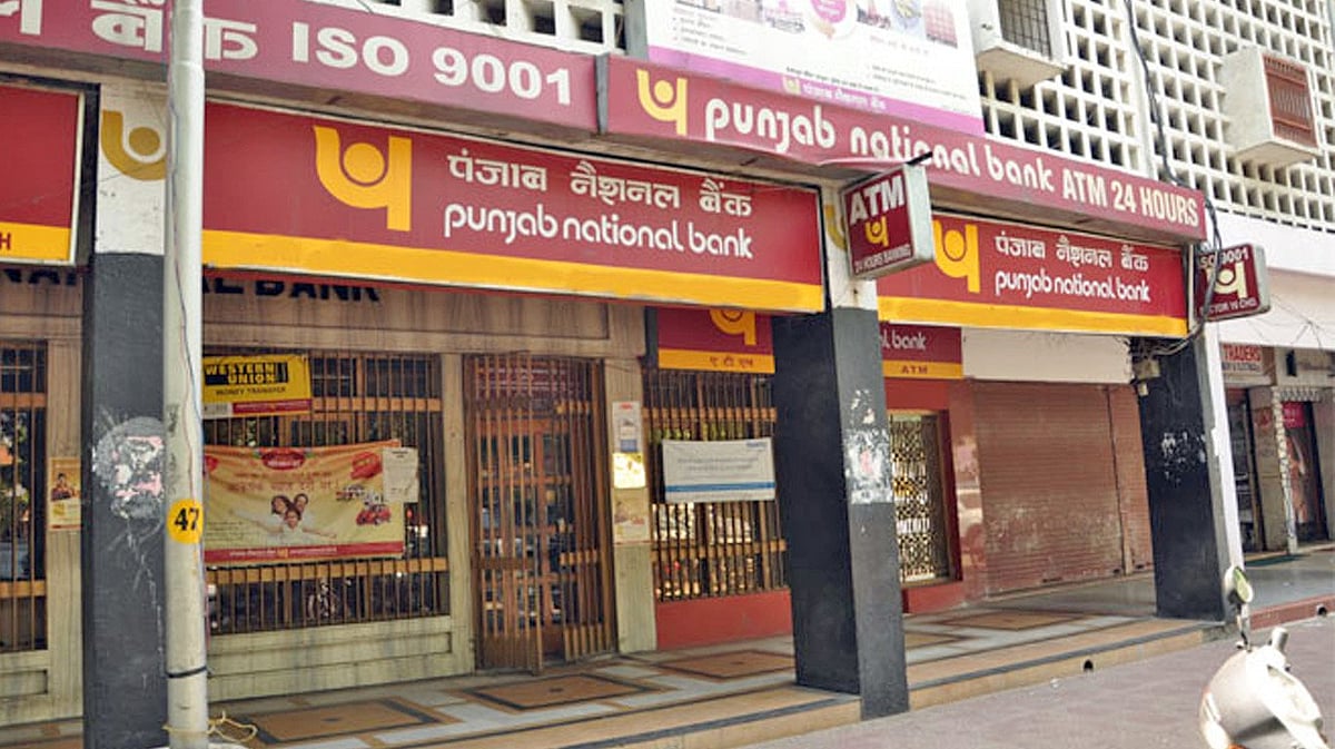 पीएनबी की हालत खस्ता, बैंक ने माना डुबने के कागार पर है 25000 करोड़ रुपए 