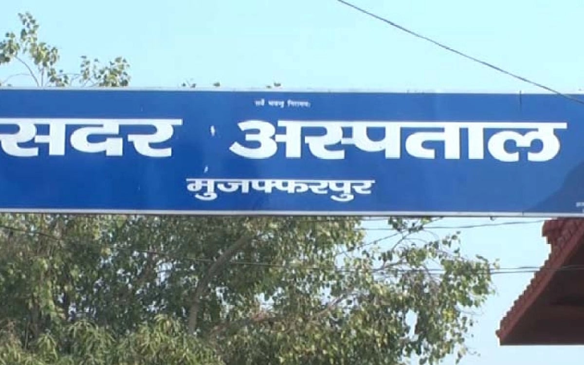 संदिग्ध बीमारी की रोकथाम में नीतीश सरकार नाकाम, बिहार के मुजफ्फरपुर में  23 बच्चों की गई जान
