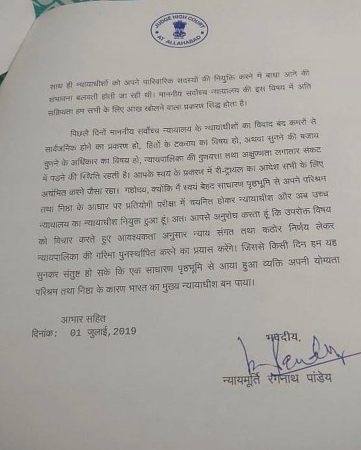  इलाहाबाद हाईकोर्ट के जस्टिस  ने पीएम मोदी को पत्र लिखकर जजों की नियुक्ति पर उठाए सवाल, जानिए क्या कहा