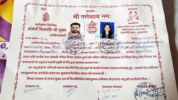 वीडियो: दलित से शादी करने वाली बीजेपी विधायक की बेटी बोली, मुझे मेरे पिता से बचाओ, जान से मारने की मिल रही धमकी