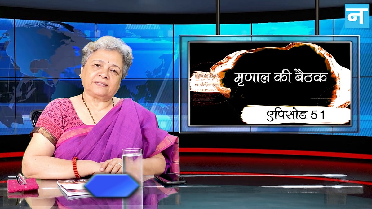 मृणाल की बैठक : करगिल युद्ध के 20 साल बाद भी नहीं मिले कई सवालों के जवाब