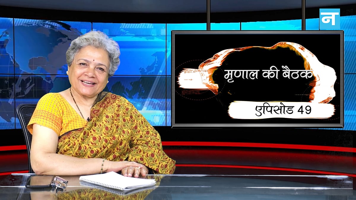 मृणाल की बैठक- एपिसोड 49: दल-बदल के चलन का जनता पर पड़ता असर और देश में गहराता पर्यावरण संकट