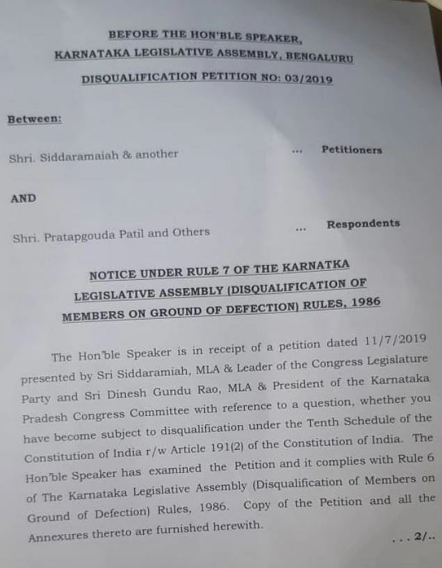 कर्नाटक में विश्वासमत पर नहीं हो पाई वोटिंग, विधानसभा की कार्यवाही आज सुबह 10 बजे तक के लिए स्थगित