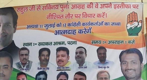पटना  कोर्ट पहुंचे राहुल गांधी, कांग्रेस कार्यकर्ताओं ने पोस्टर में लिखा- वापस लें इस्तीफा वरना कर लेंगे आत्मदाह