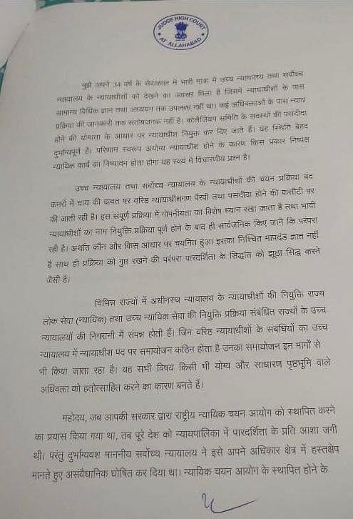  इलाहाबाद हाईकोर्ट के जस्टिस  ने पीएम मोदी को पत्र लिखकर जजों की नियुक्ति पर उठाए सवाल, जानिए क्या कहा
