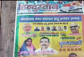 शर्मनाक! मोदी, शाह और योगी के साथ छपी उन्नाव रेप आरोपी कुलदीप सेंगर की फोटो, स्वतंत्रता दिवस पर दी शुभकामनाएं