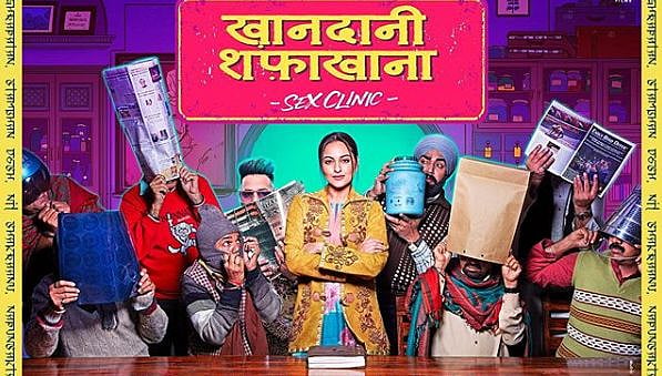 फिल्म समीक्षाः सोनाक्षी का ‘खानदानी शफाखाना’ चलाने का आईडिया तो अच्छा था, पर निर्देशन ने दुकान नहीं चलने दी 