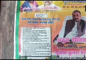 शर्मनाक! मोदी, शाह और योगी के साथ छपी उन्नाव रेप आरोपी कुलदीप सेंगर की फोटो, स्वतंत्रता दिवस पर दी शुभकामनाएं