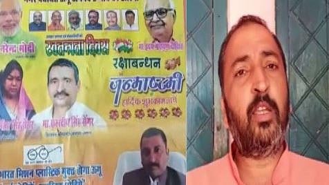 फोटो: सोशल मीडिया