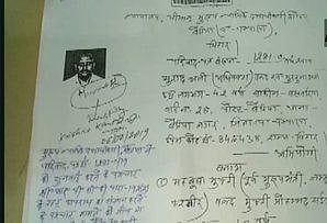 जम्मू-कश्मीर में धारा 370 हटाने का विरोध करने पर उमर अब्दुल्ला और  महबूबा मुफ्ती पर देशद्रोह का केस दर्ज