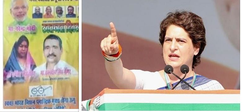 मोदी-योगी के साथ रेप आरोपी कुलदीप सेंगर की छपी तस्वीर पर बवाल जारी, प्रियंका गांधी ने उठाए ये सवाल