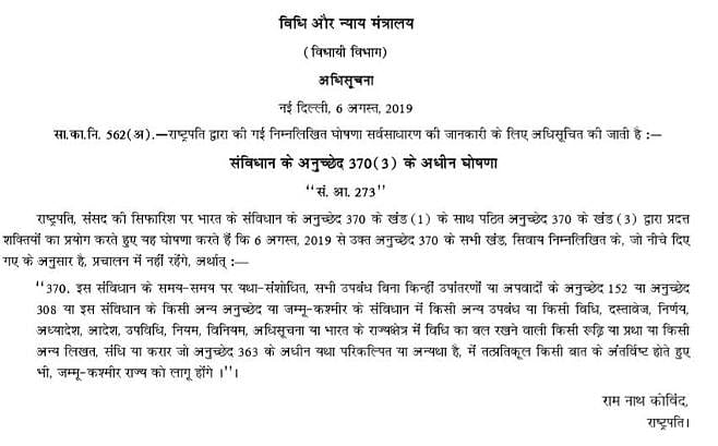 बड़ी खबर LIVE: कश्मीर पर बुरी तरह बौखलाया पाकिस्तान, भारत से रिश्ते तोड़ने के बाद सीमा पर दागे मोर्टार