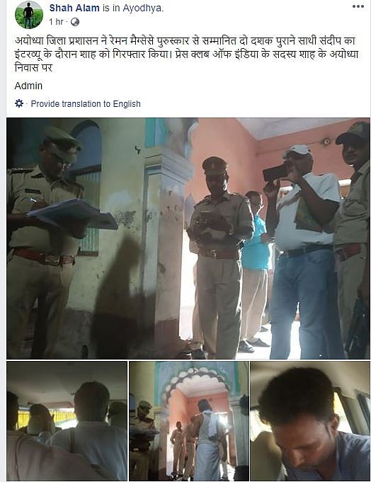 जम्मू-कश्मीर पर प्रेस कांफ्रेंस से पहले हिरासत में मैगसेसे पुरस्कार से सम्मानित संदीप पाण्डेय, इससे पहले हुए थे नजरबंद
