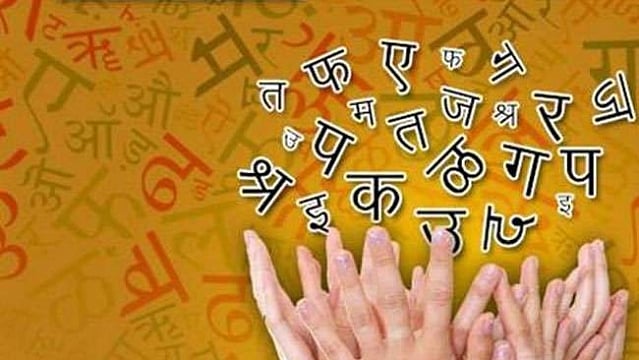 विशेष: हिंदी दिवस के अवसर पर होने वाले कार्यक्रम और उनकी औपचारिकताएं 