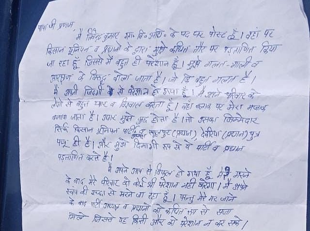 यूपी में दलित अधिकारी ने की खुदकुशी, सुसाइड नोट में बयां किया दर्द, सीएम योगी की धौंस देकर किया गया प्रताड़ित