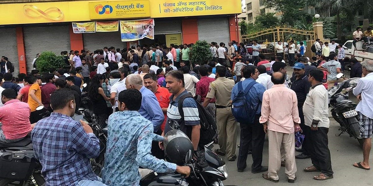 सिर्फ एक खाते ने हिला दी पीएमसी बैंक की बुनियाद, और पाई-पाई को मोहताज हो गए आम ग्राहक