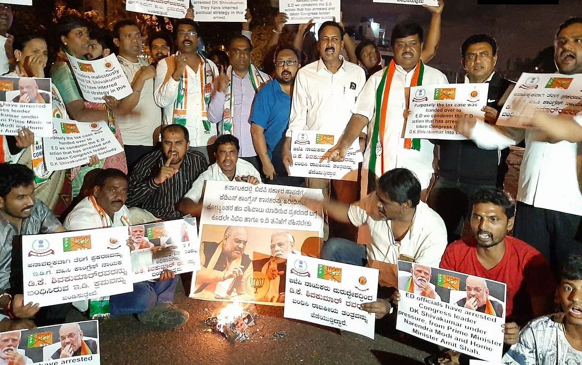 बड़ी खबर LIVE: डीके शिवकुमार की गिरफ्तारी के खिलाफ बेंगलुरू में कांग्रेस  का धरना, लगे मोदी-शाह के खिलाफ नारे