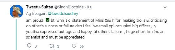 चंद्रयान-2 पर ये क्या बोल गए पाकिस्तानी नेता फवाद चौधरी, लोगों ने लगा दी क्लास, कहा- जोकर