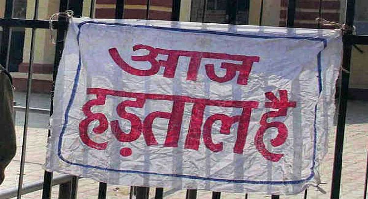बैंकों के विलय का विरोध, 4 ट्रेड यूनियनों ने हड़ताल का किया ऐलान, 4 दिन  बैंक रहेंगे बंद
