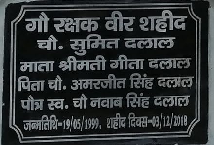बुलंदशहर हिंसा में शहीद इंस्पेक्टर के हत्यारोपी की प्रतिमा स्थापित, दी गई गोरक्षक वीर की उपाधि