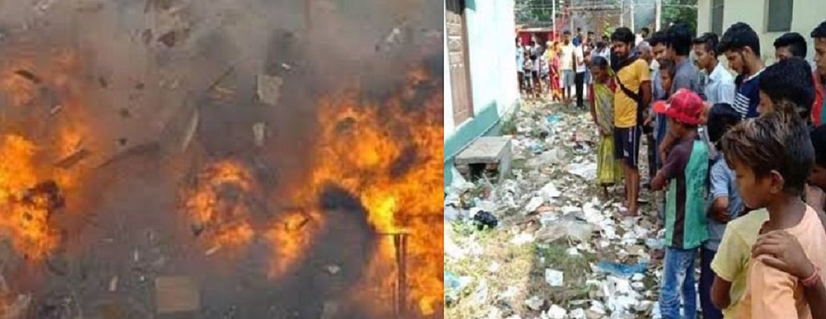 बिहार: धमाके से थर्राया छपरा, घर में बम बना रहे शख्स के उड़े चीथड़े, जांच में जुटी पुलिस