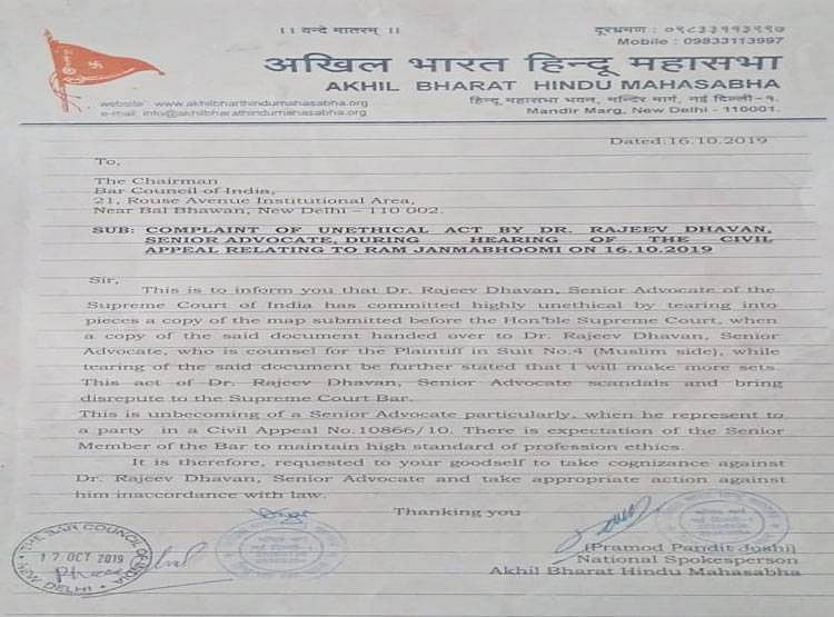 अयोध्या केस: कोर्ट में राम मंदिर का नक्शा फाड़ने पर बवाल जारी, हिंदू महासभा ने राजीव धवन के खिलाफ खोला मोर्चा