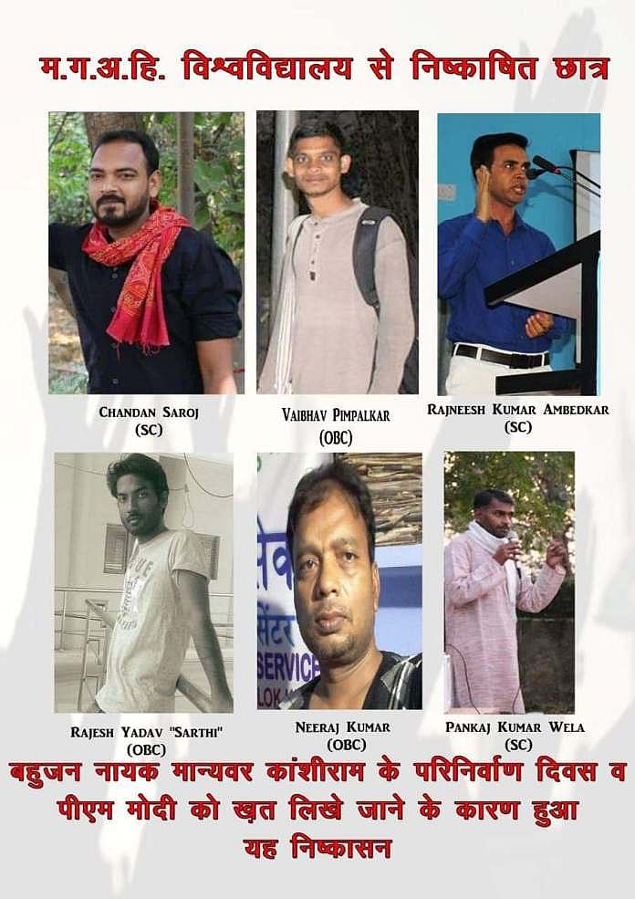 कांशीराम की पुण्यतिथि मनाने पर 6 छात्रों को कॉलेज से निकाला गया? छात्र बोले- ये तानाशाही है 