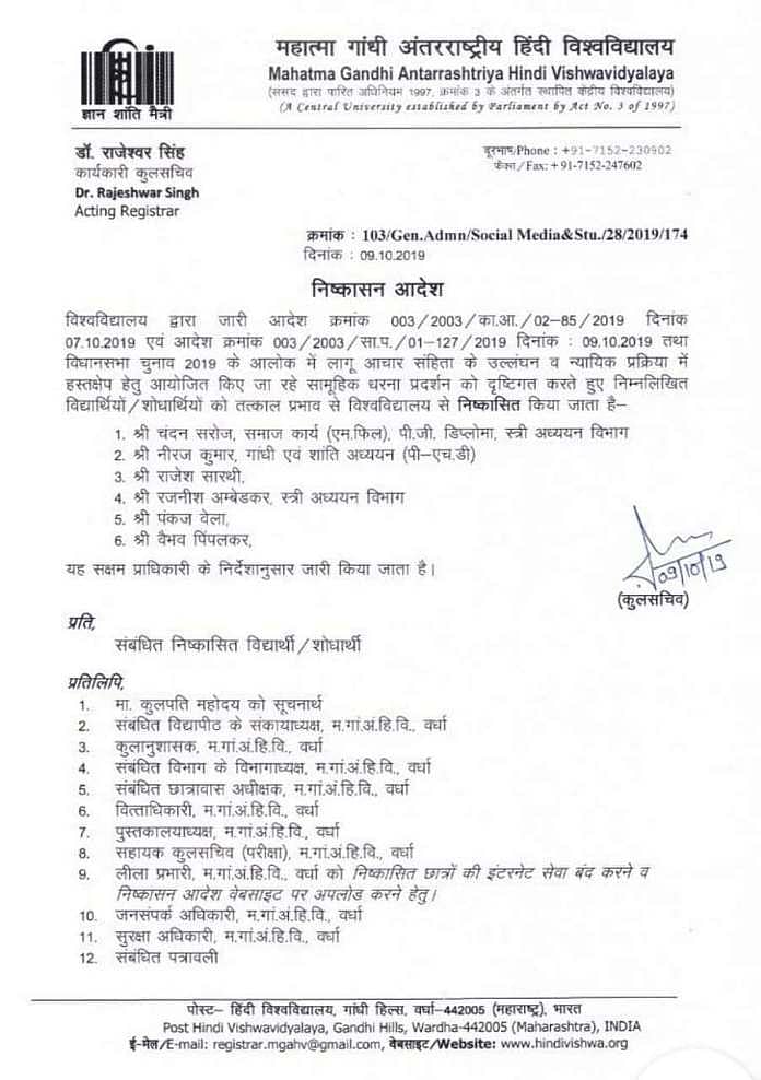 कांशीराम की पुण्यतिथि मनाने पर 6 छात्रों को कॉलेज से निकाला गया? छात्र बोले- ये तानाशाही है 