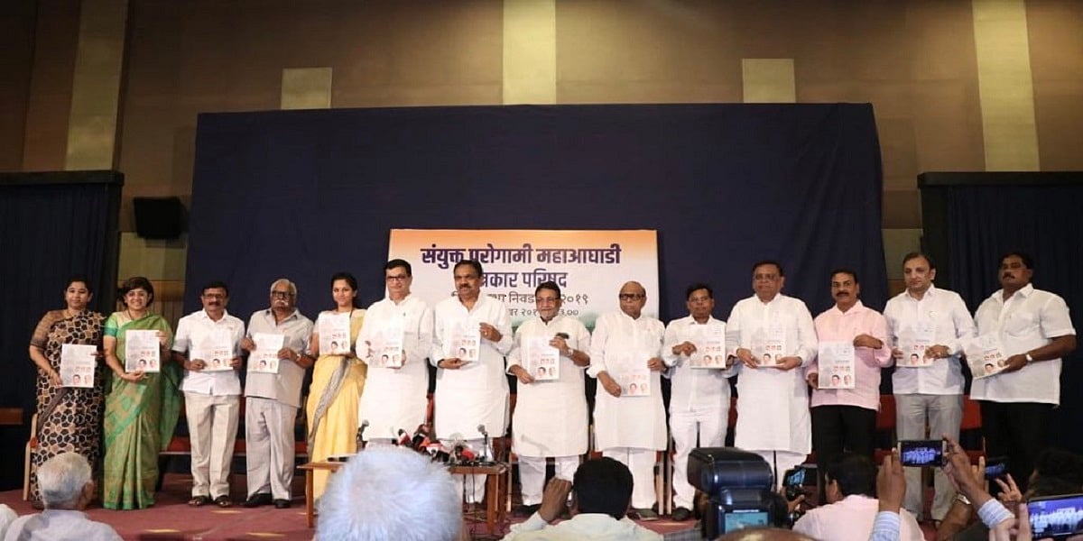 महाराष्ट्र चुनाव के लिए कांग्रेस-एनसीपी का ‘शपथनामा’, किसानों, महिलाओं के साथ बेरोजगार युवाओं का ख्याल