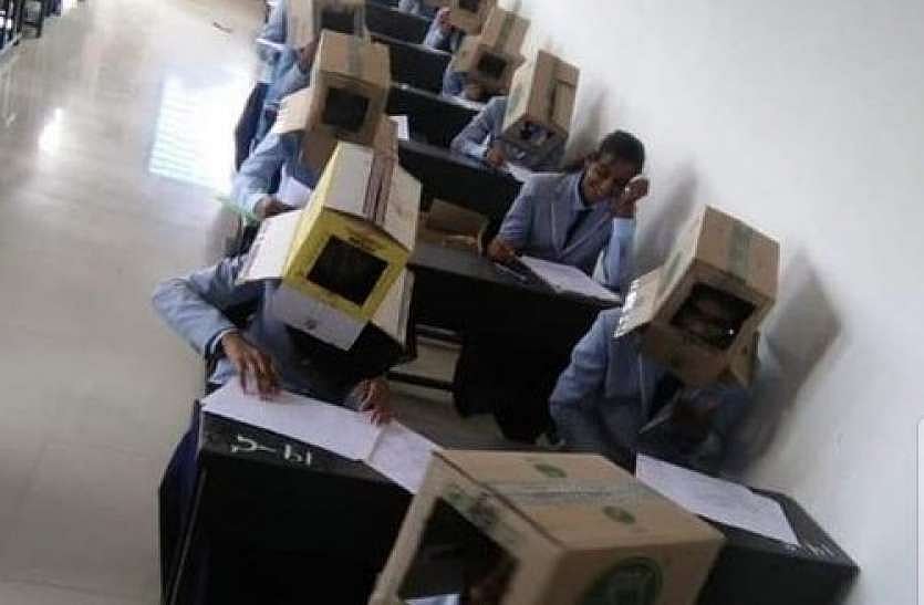 गजब! नकल रोकने के लिए इस राज्य ने निकाला नायब तरीका,  छात्रों को पहना दिए गत्ते के डिब्बे