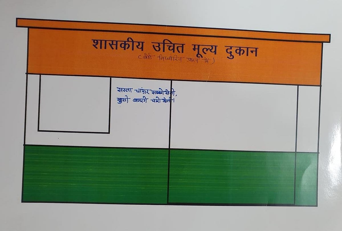 छत्तीसगढ़ में बीजेपी को राष्ट्रध्वज के रंगों से परेशानी, राशन दुकानों को तिरंगे में रंगने के विरोध में उतरी